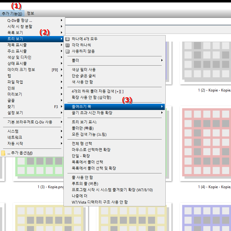 파일 탐색기에서 활성 폴더만 확장할 수 있나요